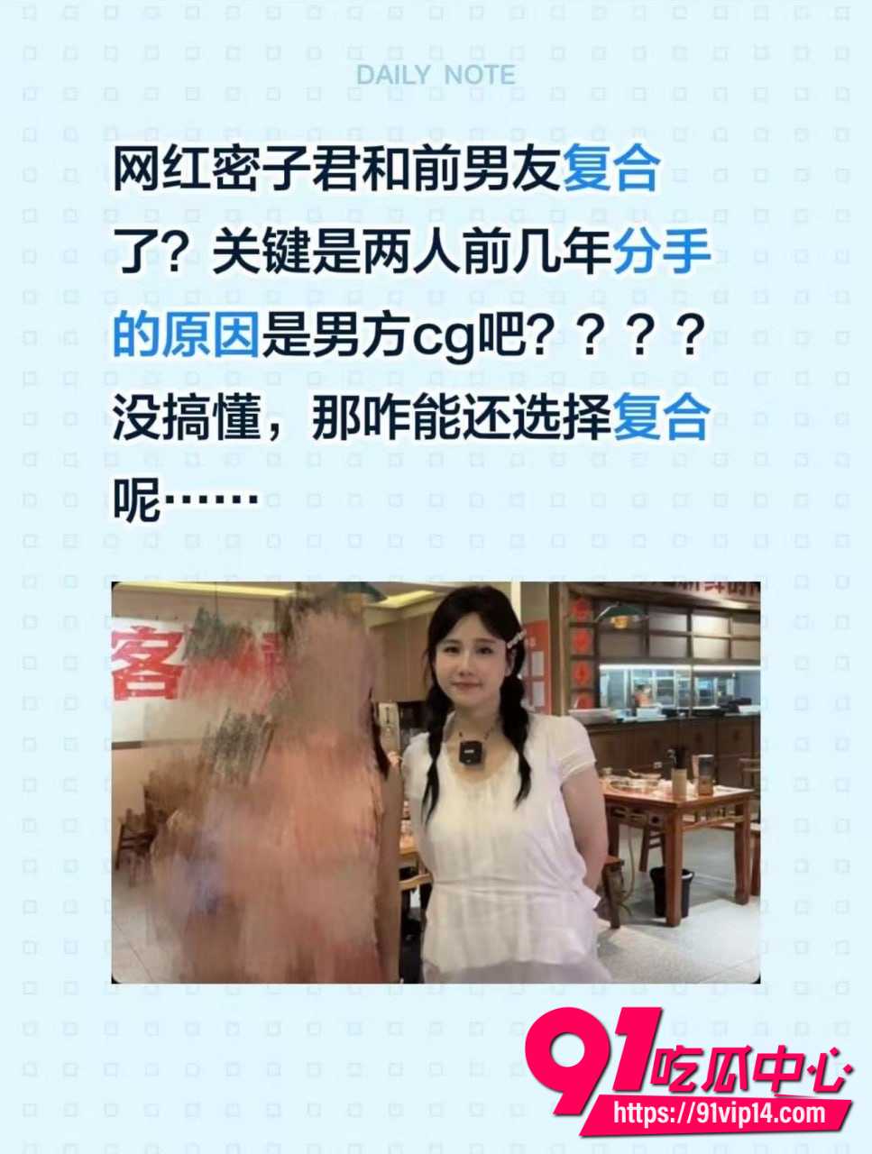 密子君1