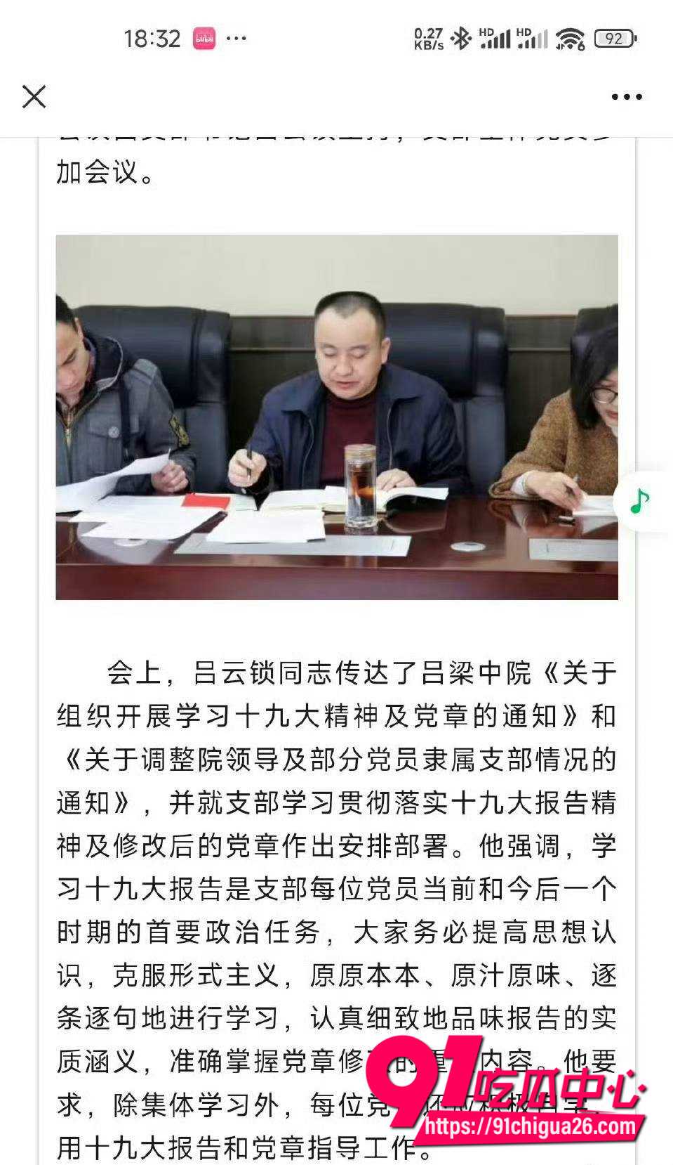 山西吕梁中院庭长吕云锁7