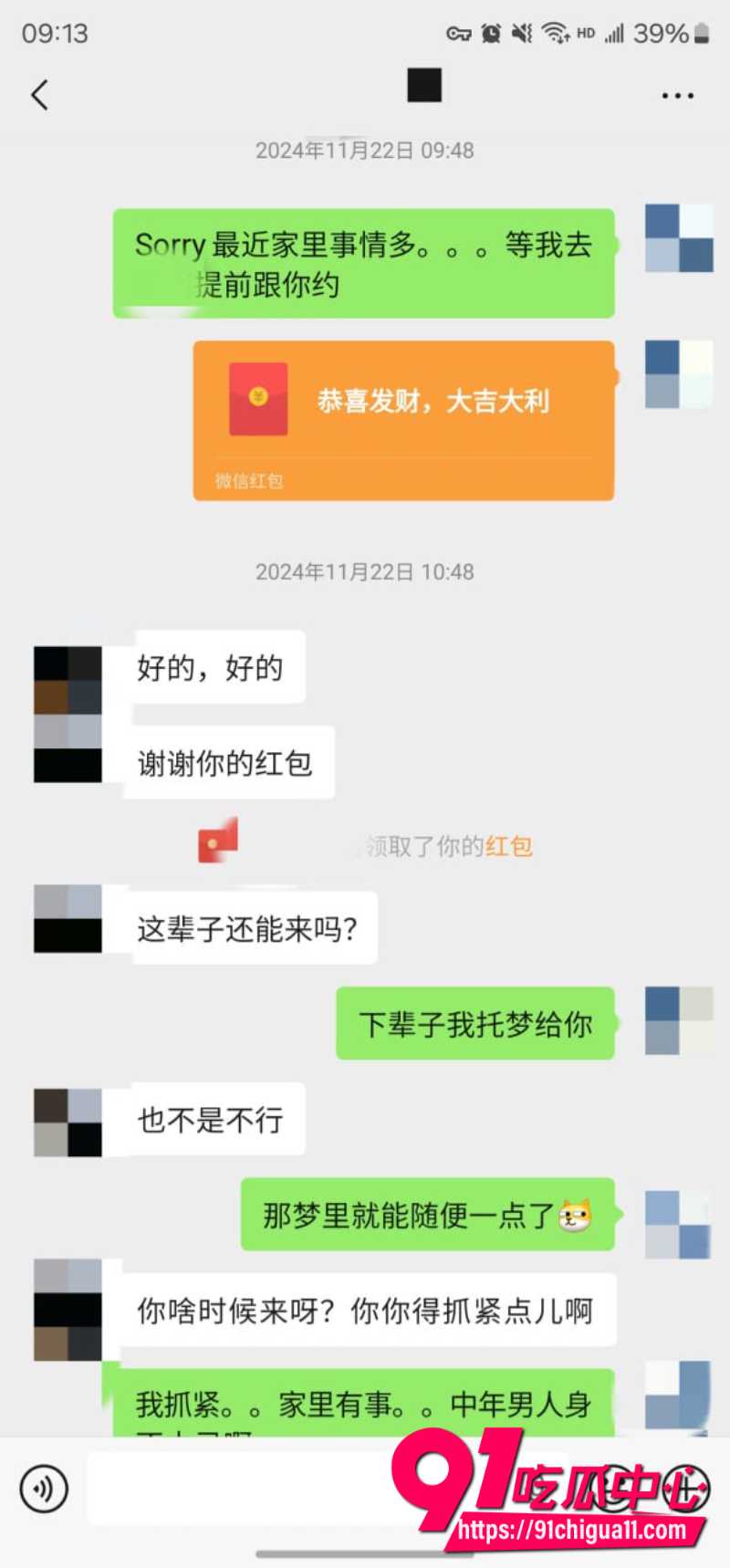 老虎菜39