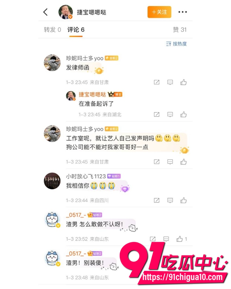 抖音TS网红捷宝嗯嗯哒 25