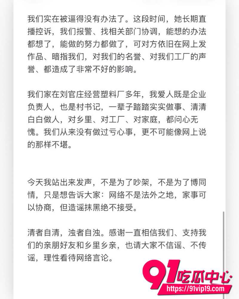 山东莒县抓小三事件  16