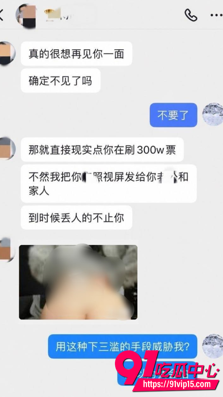 抖音网红木川威胁榜一大姐37