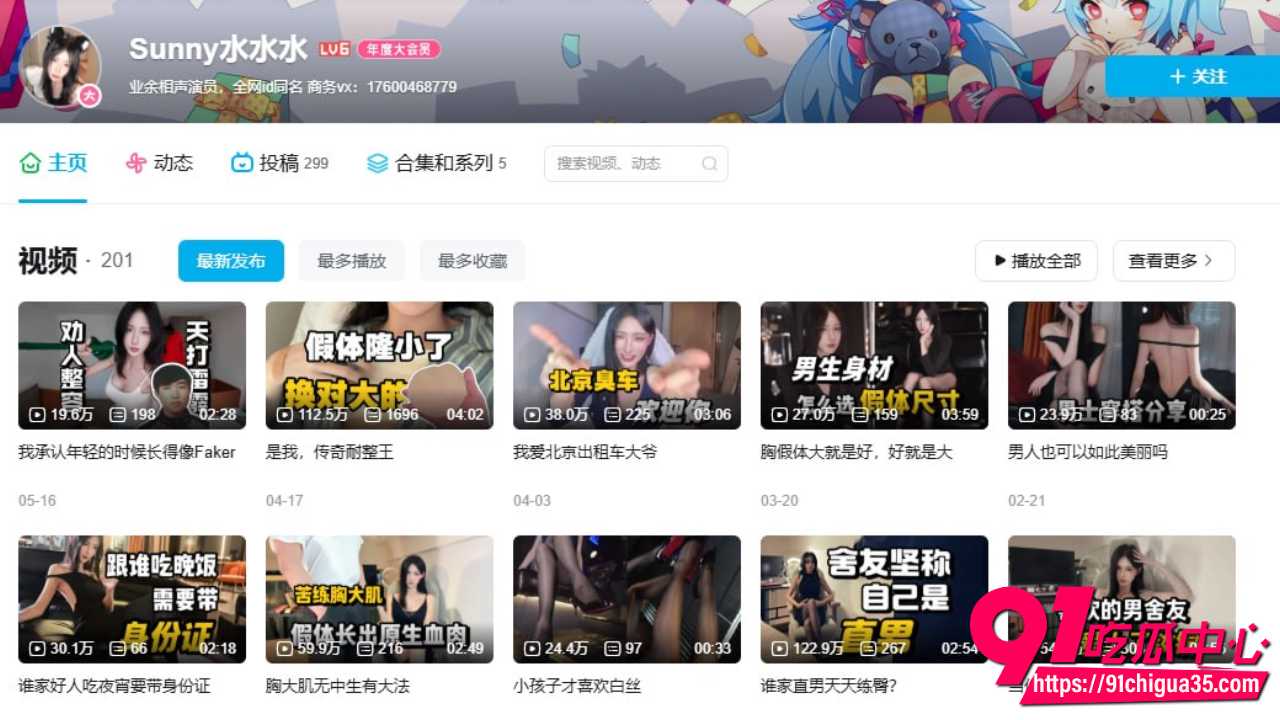 抖音TS御姐Sunny水水水下海2