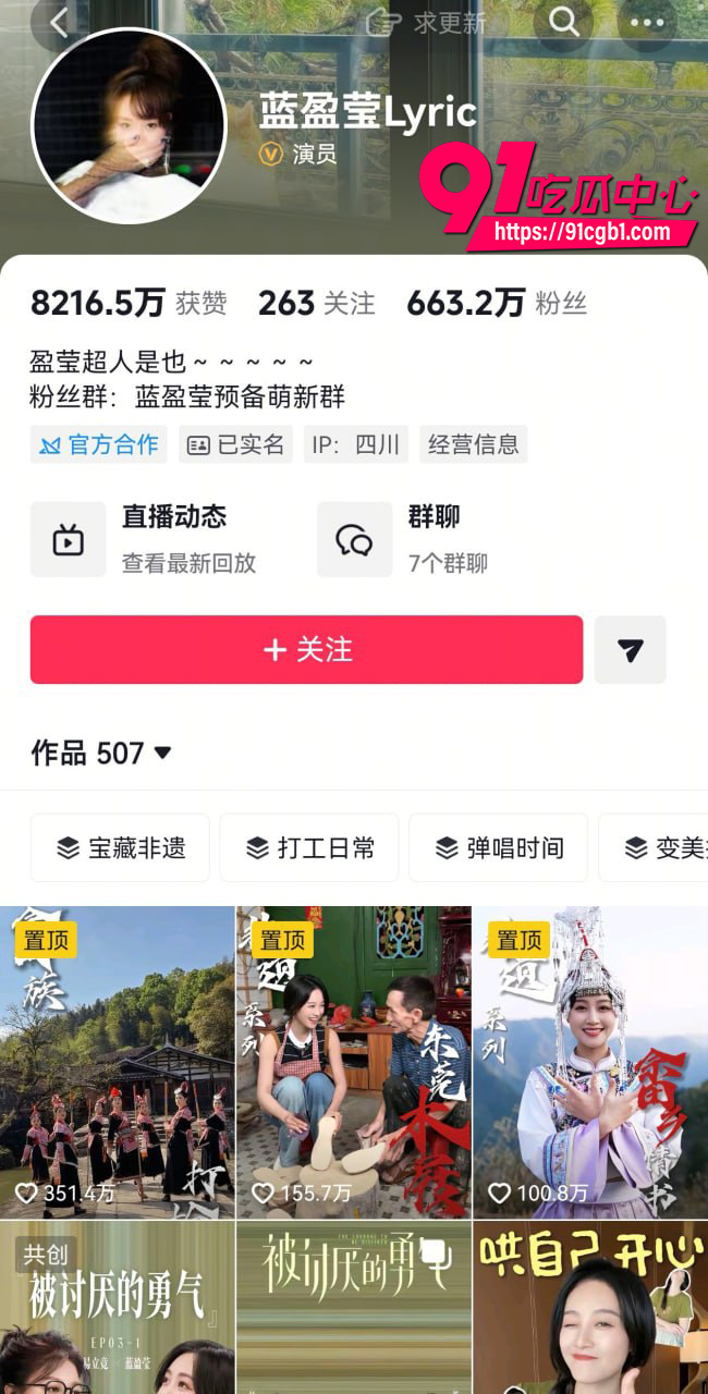 蓝盈莹 10