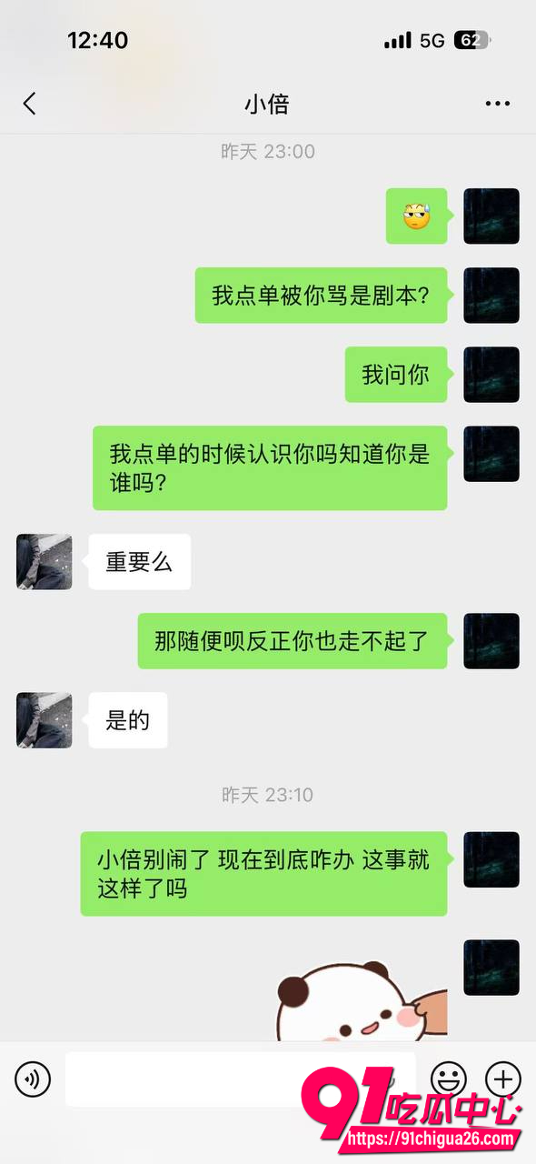 东东电竞董事长刘旭东29