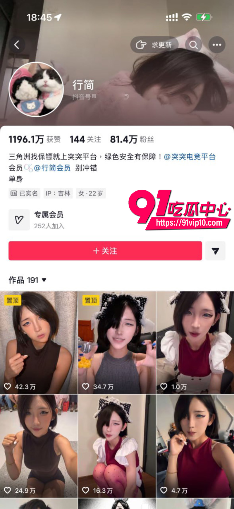 抖音网红行简玉米粒大王.jpg