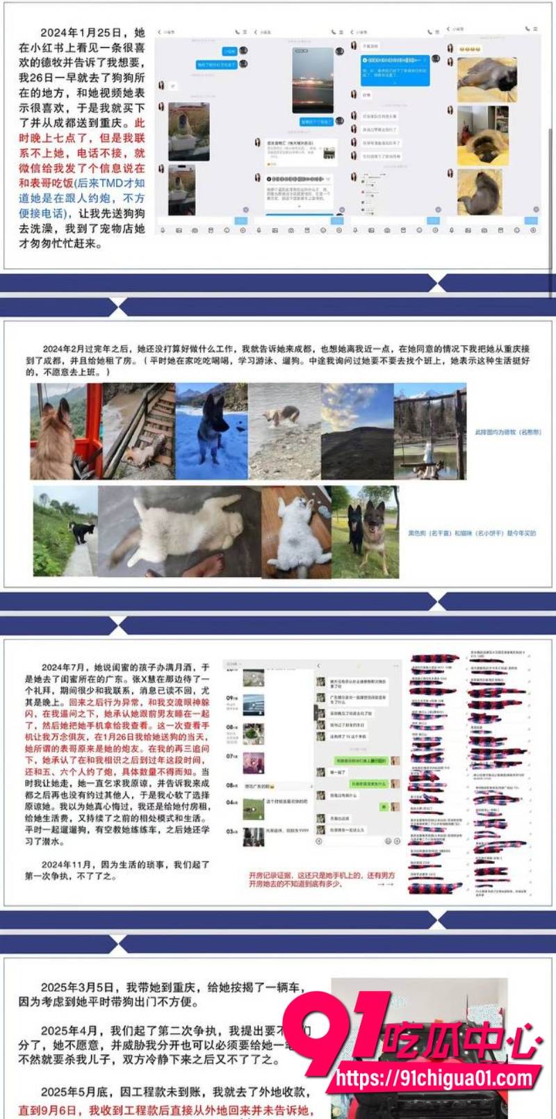 四川渣男包养性瘾M小母狗张晓慧3