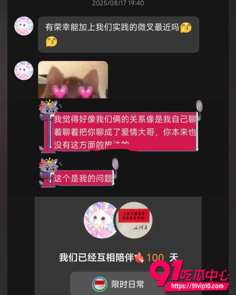 兔哇哇分手大战  10