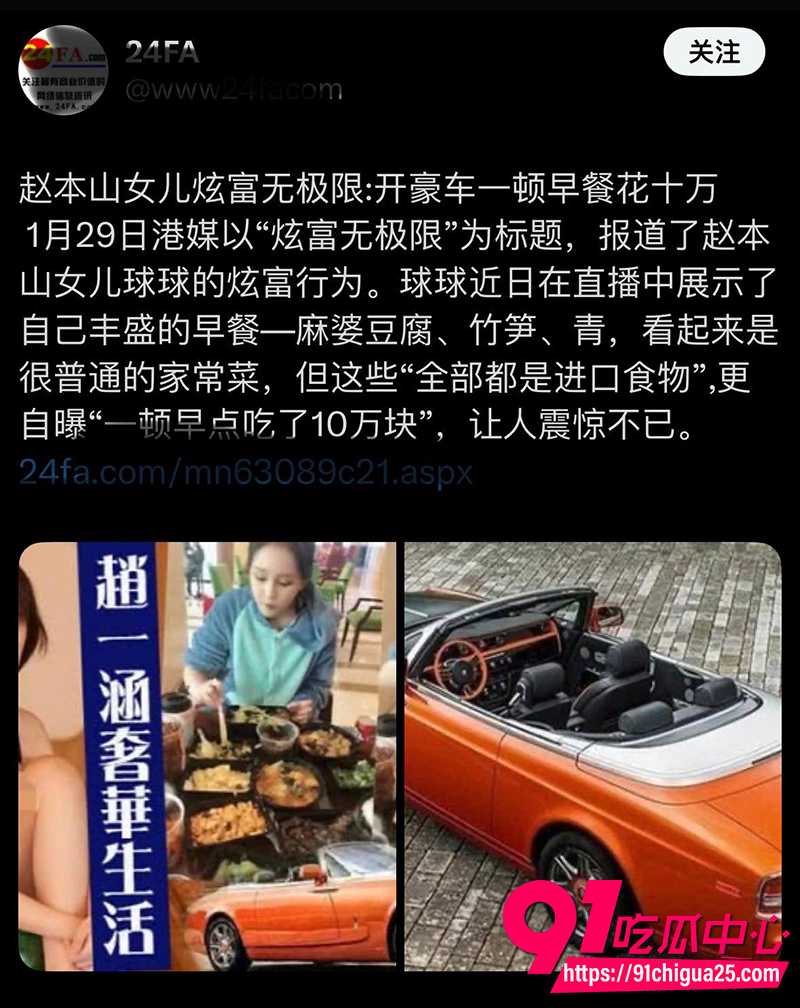 赵本山女儿球球不雅视频曝光 1