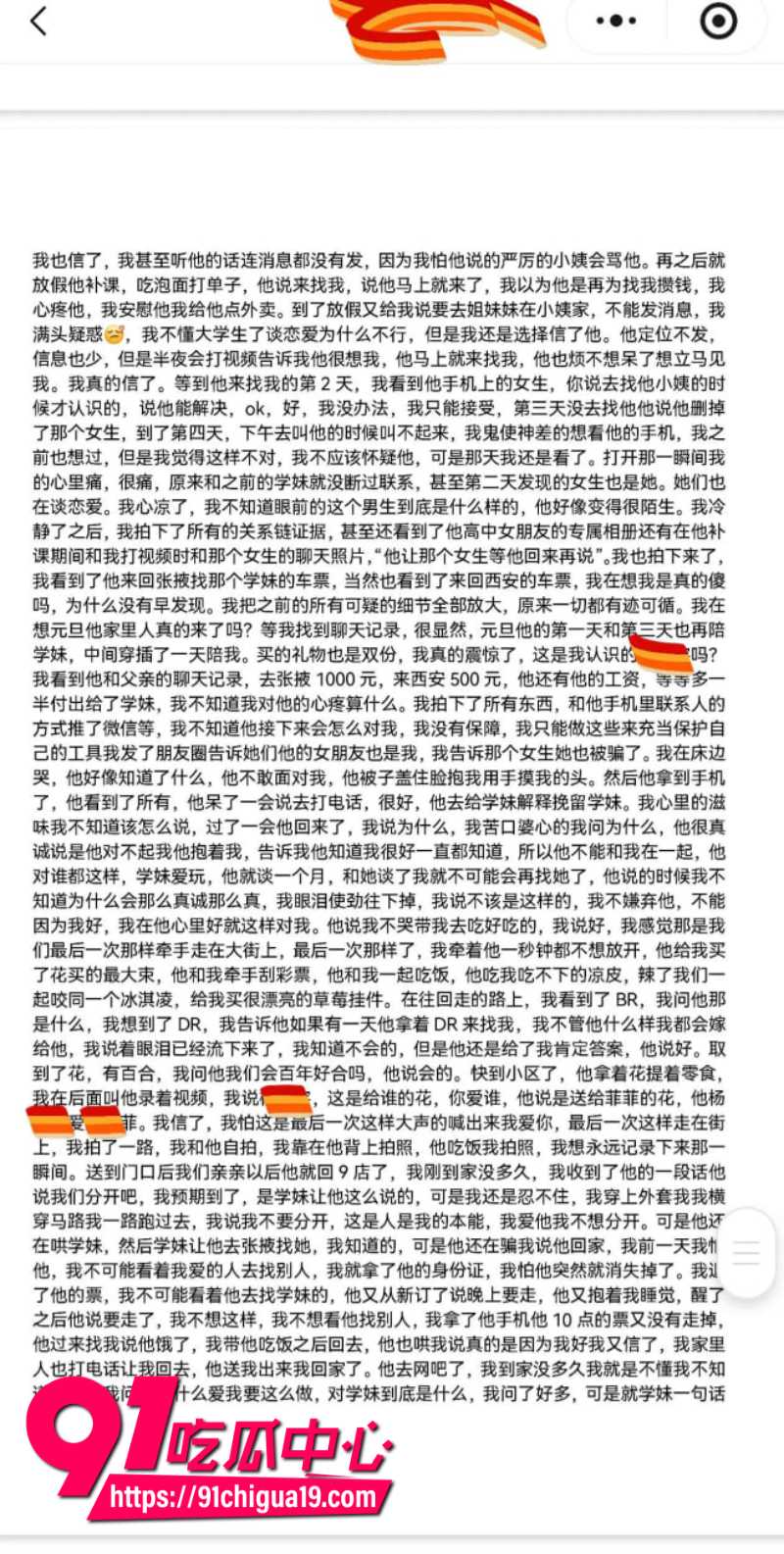 兰州大学军训教官杨振宇恋爱期间出轨41