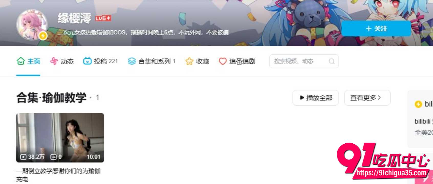缘樱澪最新舰长福利1