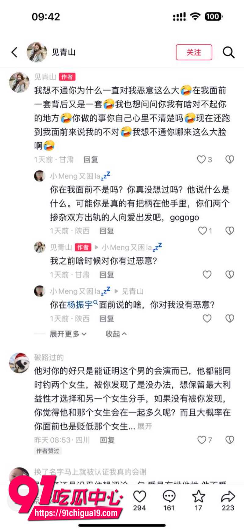 兰州大学军训教官杨振宇恋爱期间出轨69