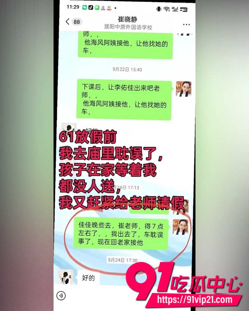 大小娟子私密视频 40