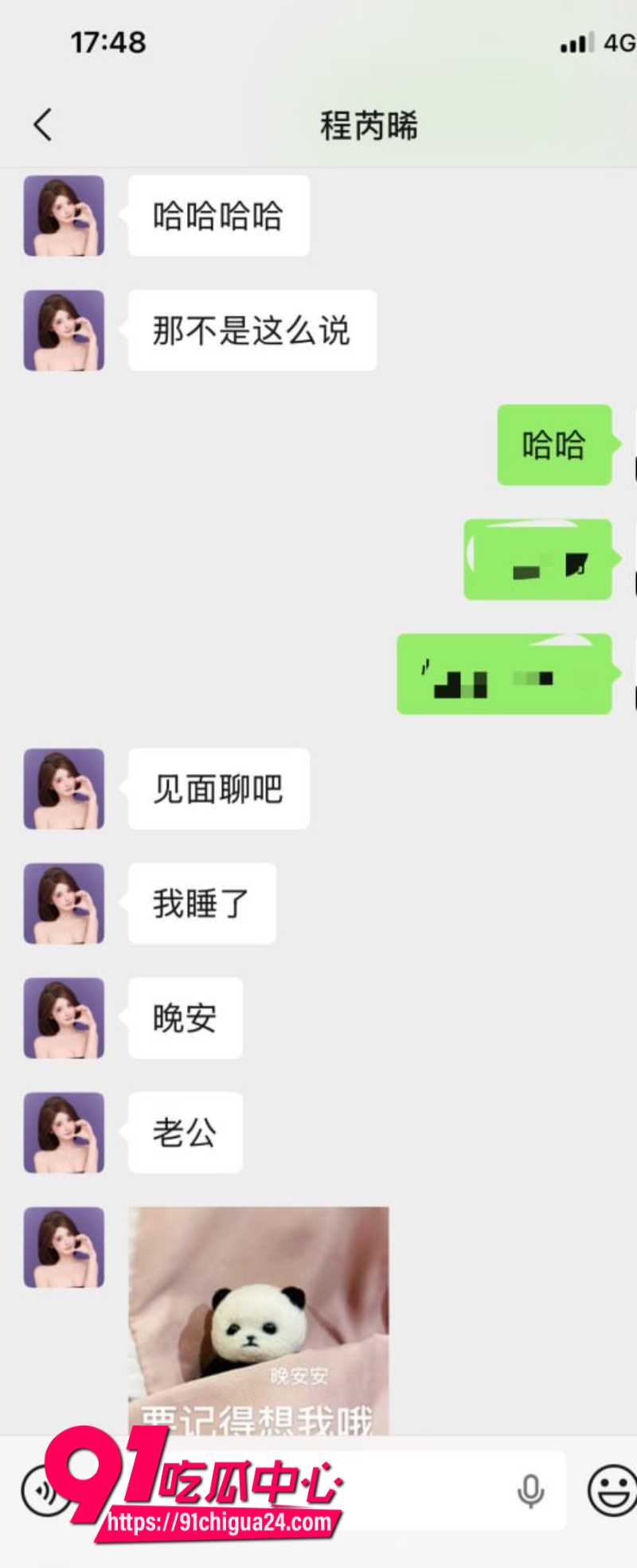 瓜友投稿湖南前女友程某林恋爱期间多次出轨背着男友约炮感染艾滋7