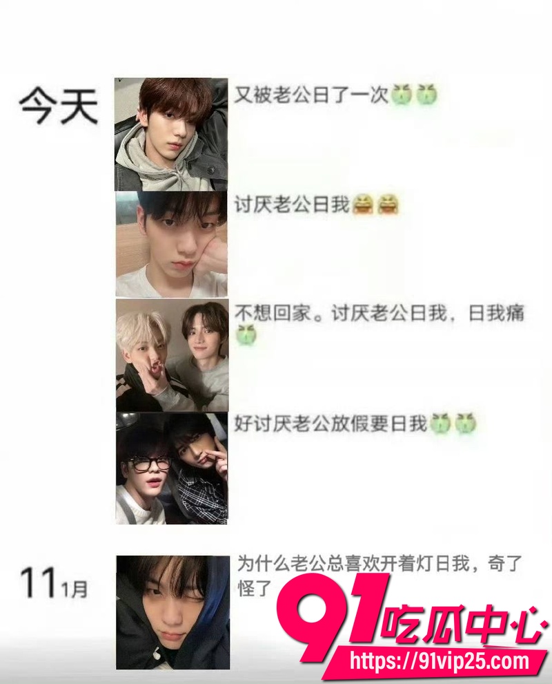 2026年韩国男团TXT队长崔秀彬 被前男友实名爆料出轨 聊天记录曝光脚踏多船 与队友崔然竣亲密学舞引全网热议21
