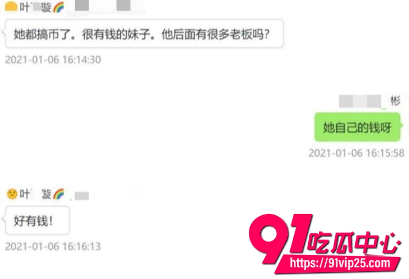 女主播魏莹诈骗翻车11