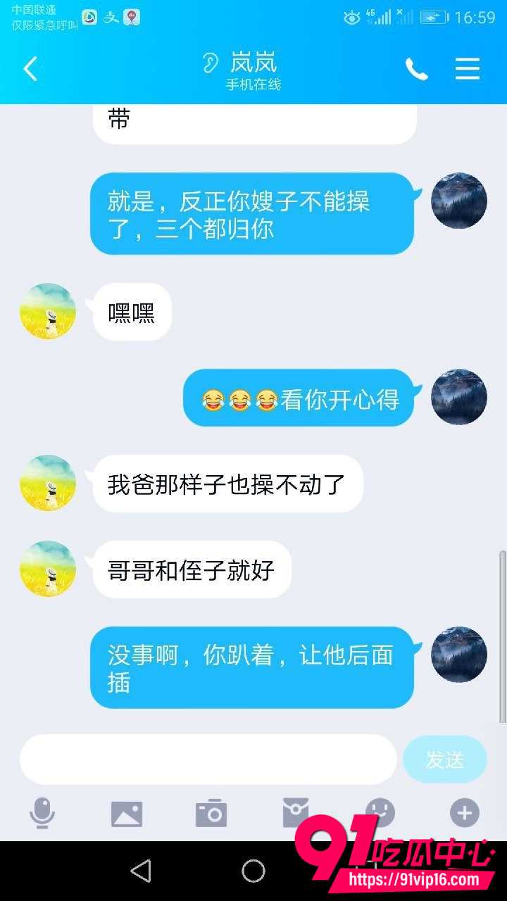 鄂州全家族乱伦事件7