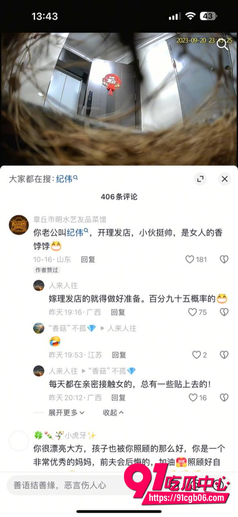 江苏泰州 姜堰绯色服装店老板娘19