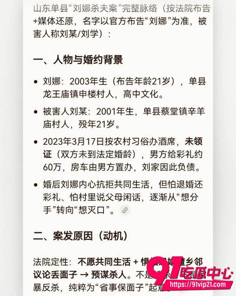 山东菏泽00后刘娜 14