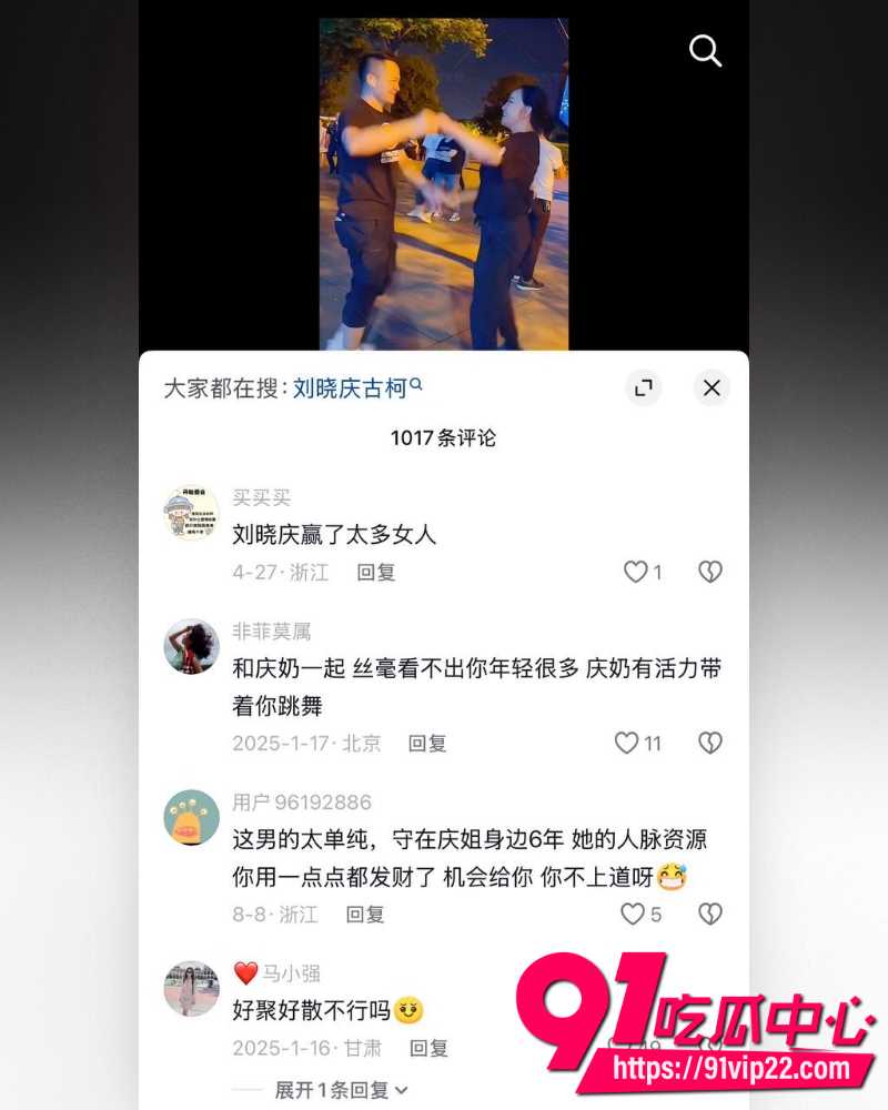 76岁刘晓庆 17