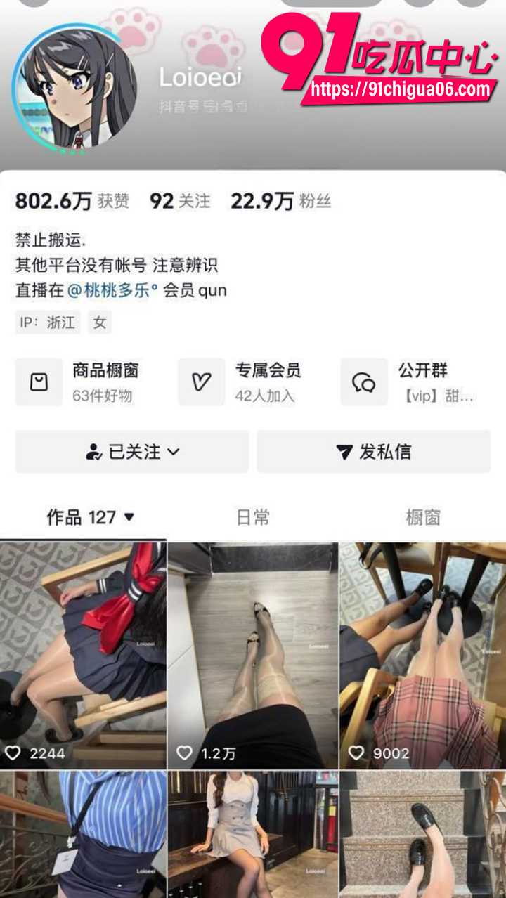 清纯女神Loioeei做爱视频泄露1