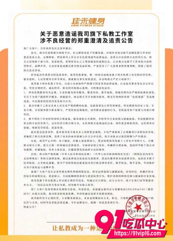 广州佳禾健身房6