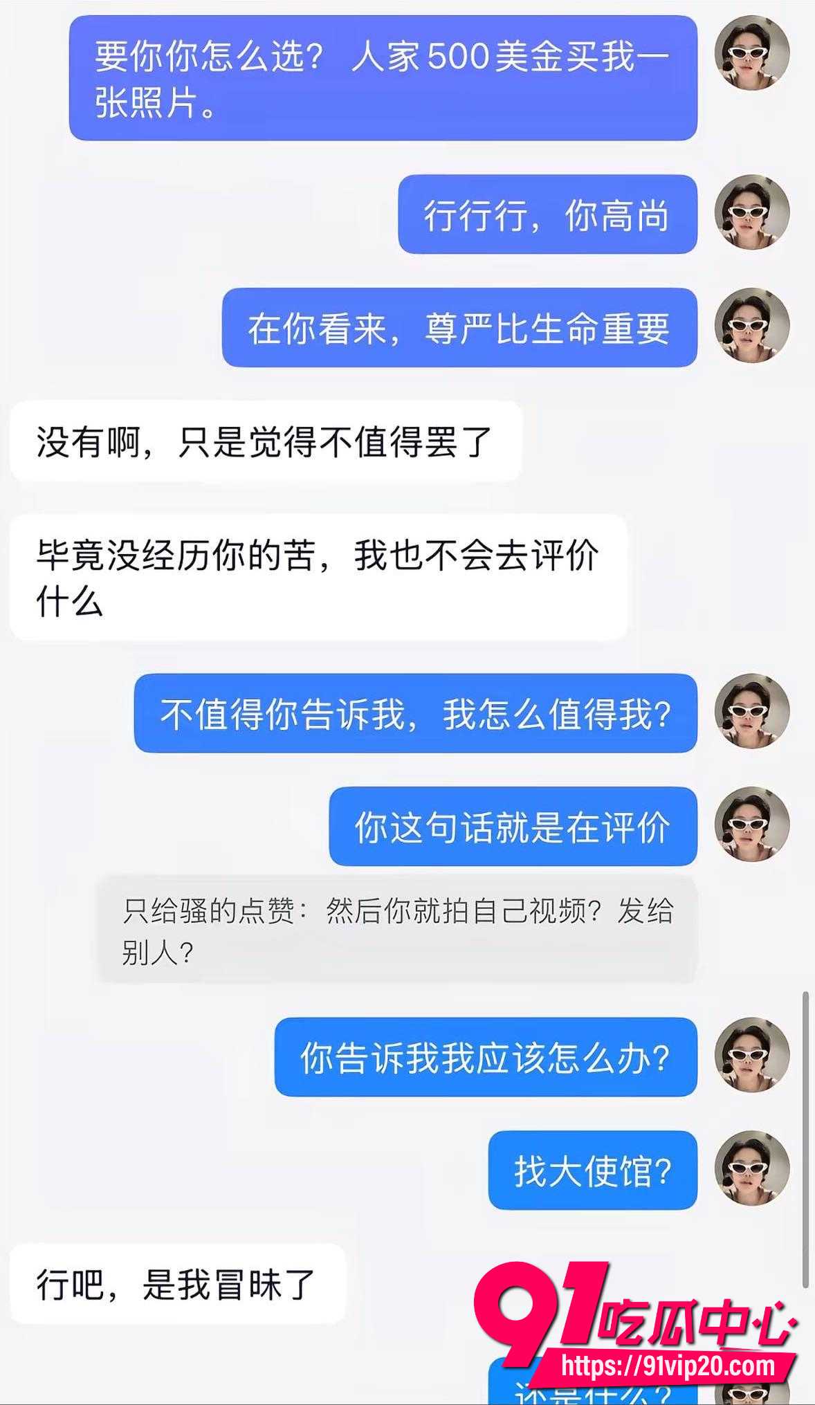 抖音网红七七大魔王10