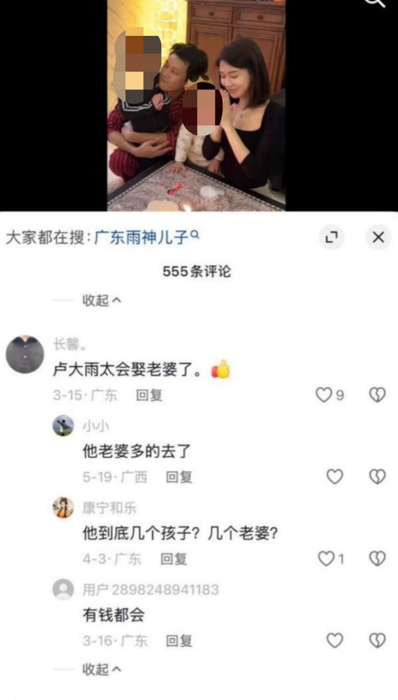 抖音网红广东雨神出轨女徒弟025