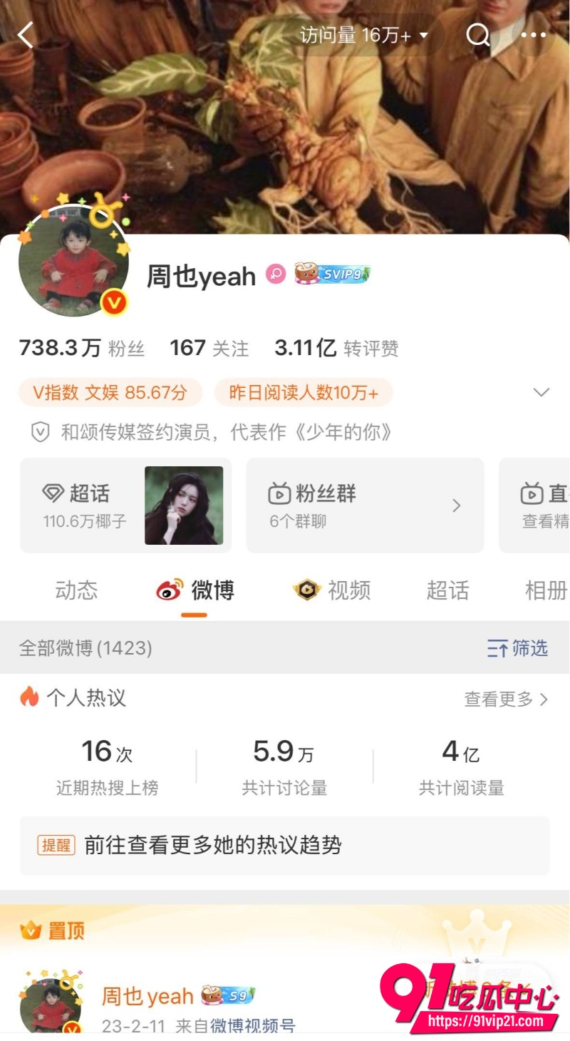 95花周也疑似分手实锤1