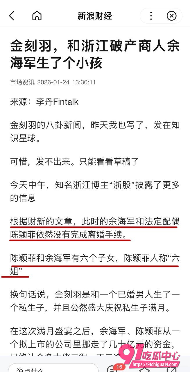 亚投行长女儿金刻羽5