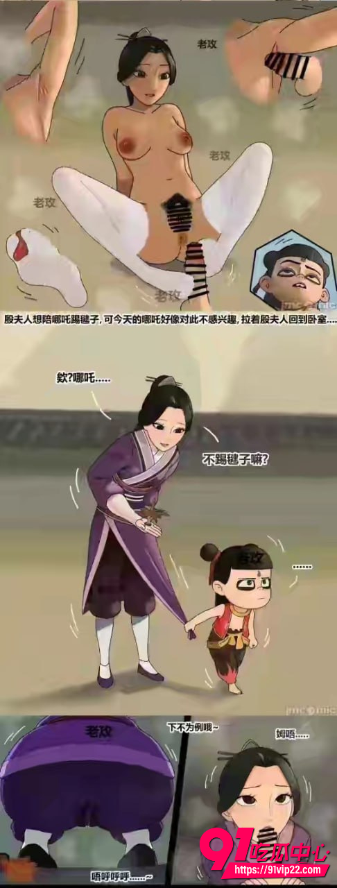 哪吒长图7