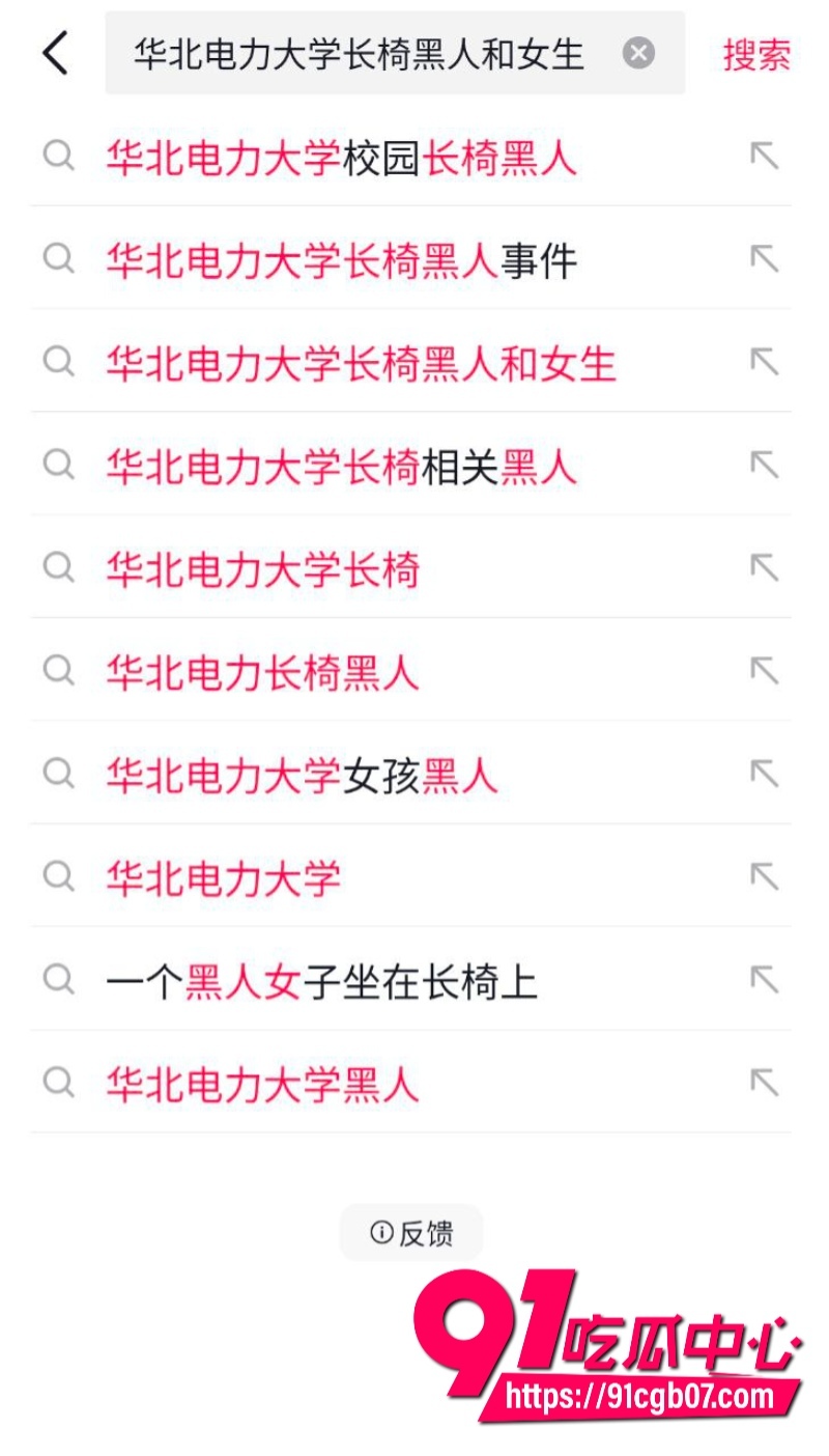 华北电力大学女学生和黑哥长椅激情被拍3