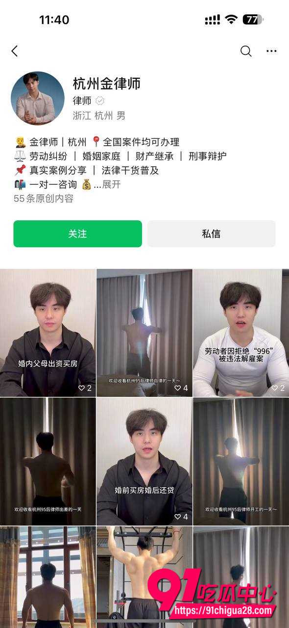 抖音金律师金天龙4