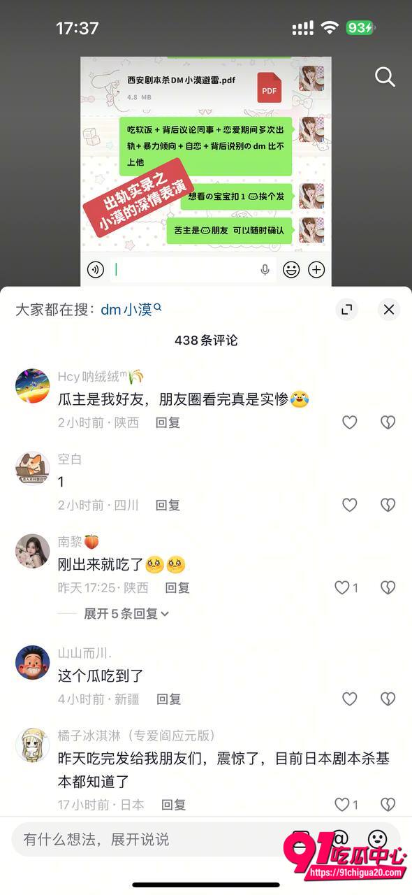 饭饭曝光男友小漠渣男实锤2