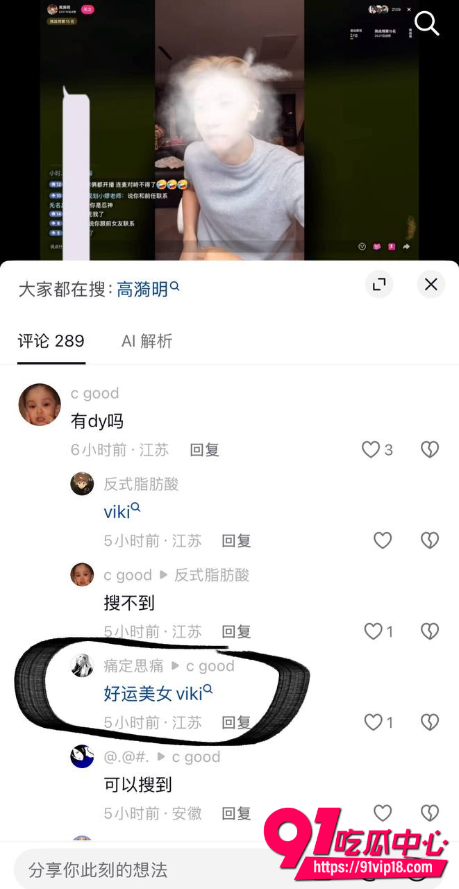 抖音网红好运美女viki8