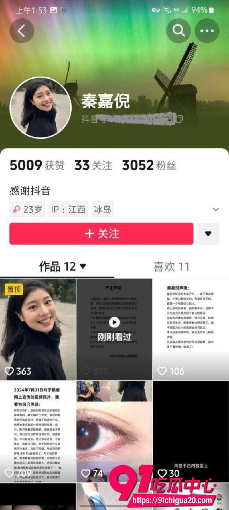 女王秦嘉倪1