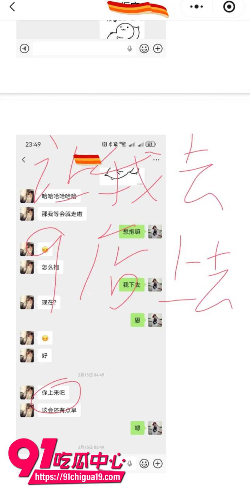 兰州大学军训教官杨振宇恋爱期间出轨48