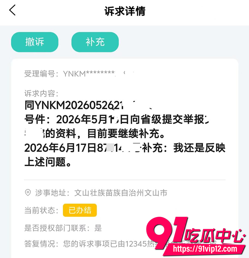 云南文山学院教师周先波 8