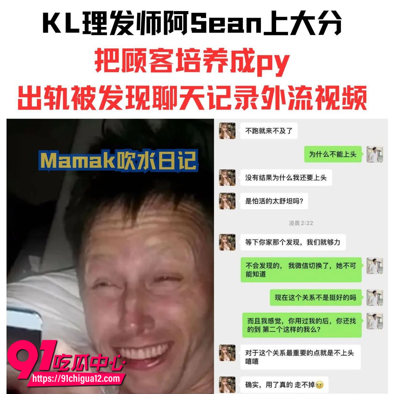 理发师啊Sean顾客做爱9