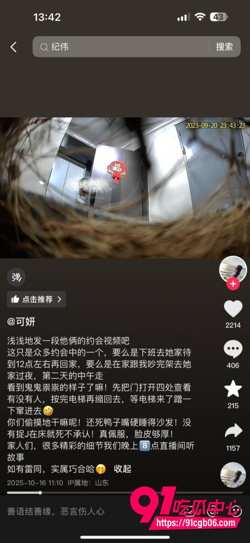 江苏泰州 姜堰绯色服装店老板娘18