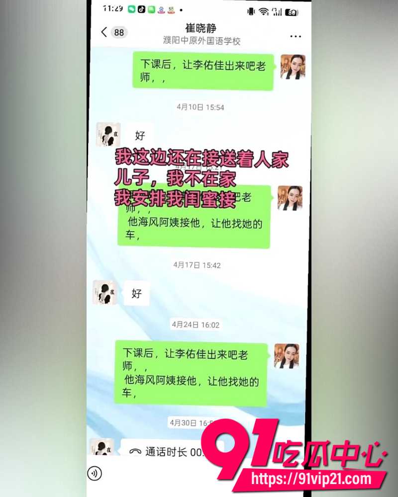 大小娟子私密视频 39