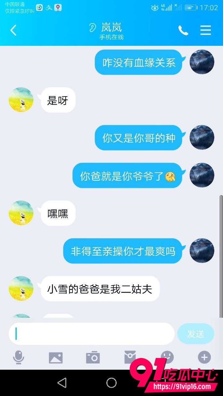 鄂州全家族乱伦事件5