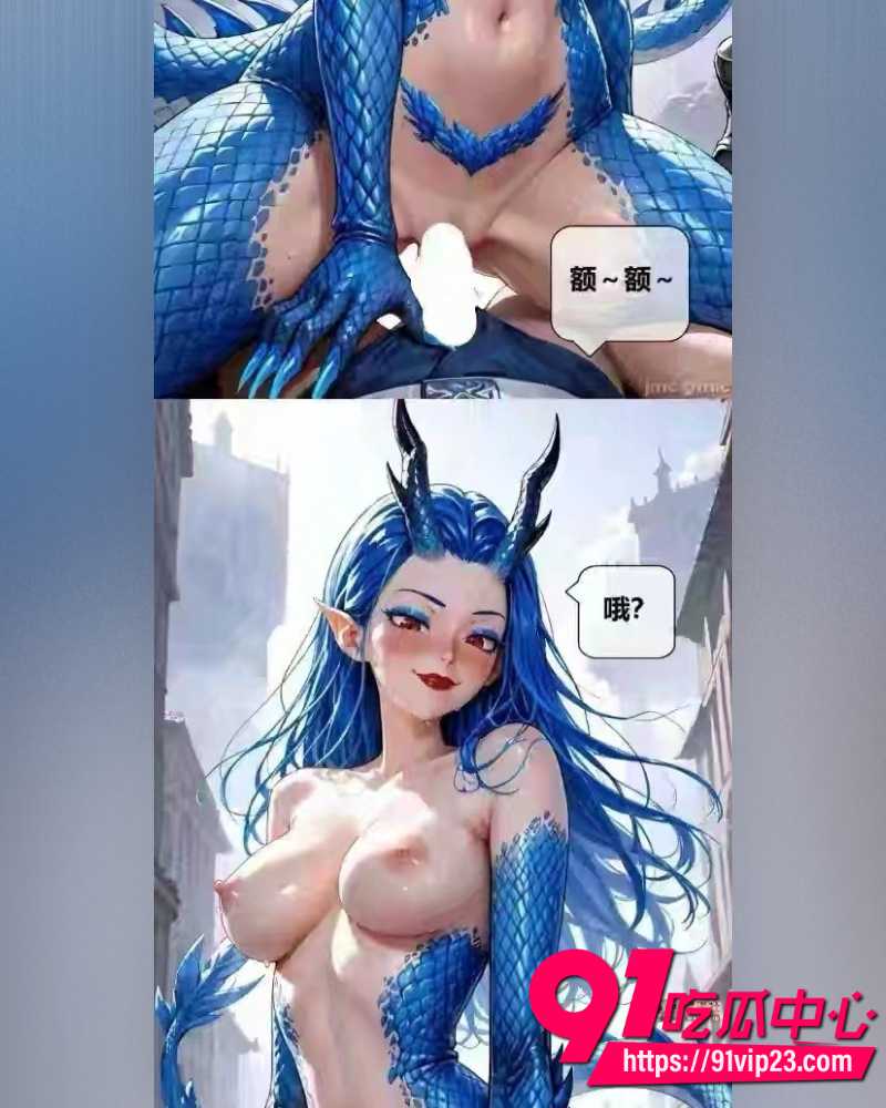 敖丙长图 9
