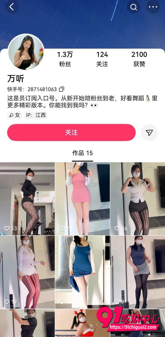 快手万听私密视频流出1