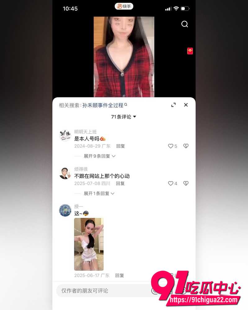 孙禾颐下海 23