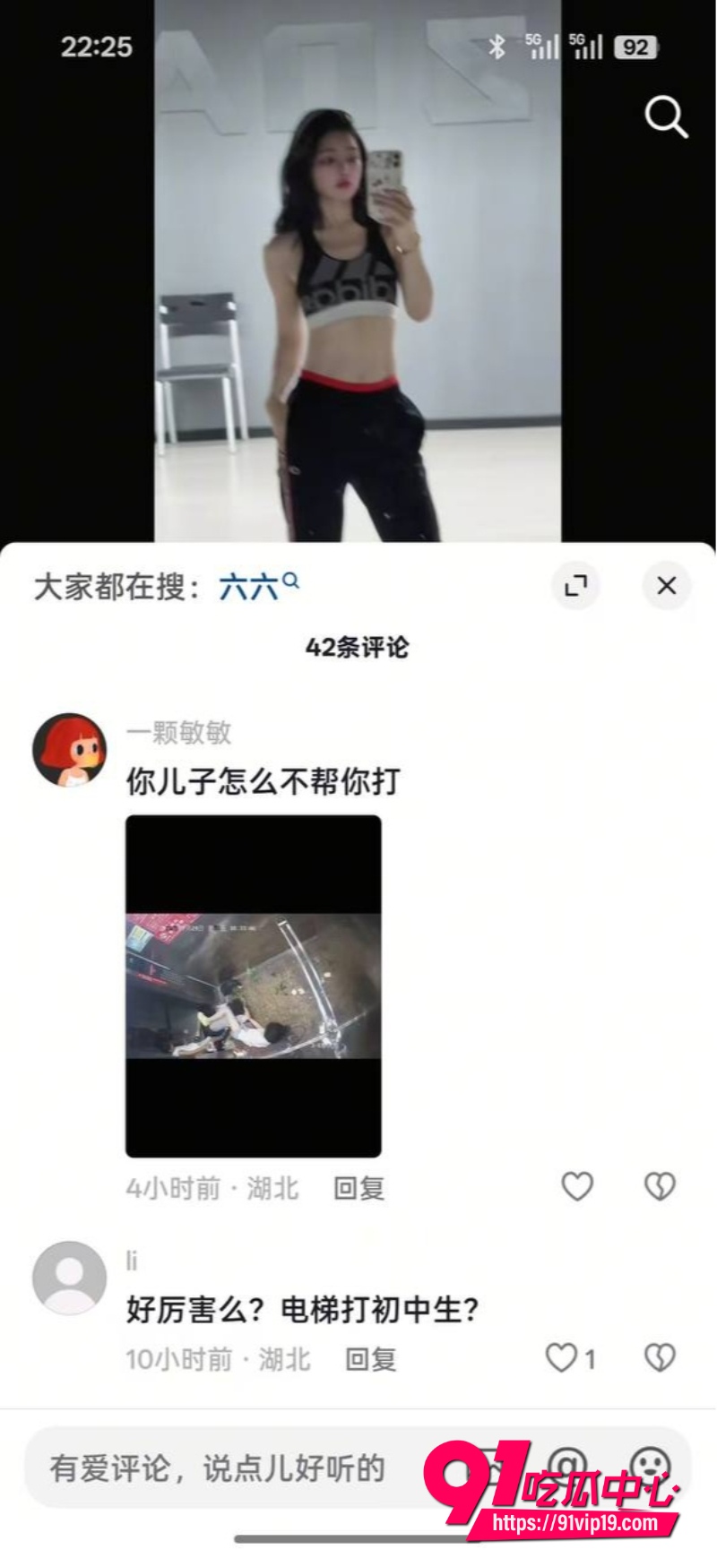 湖北仙桃电梯打架5