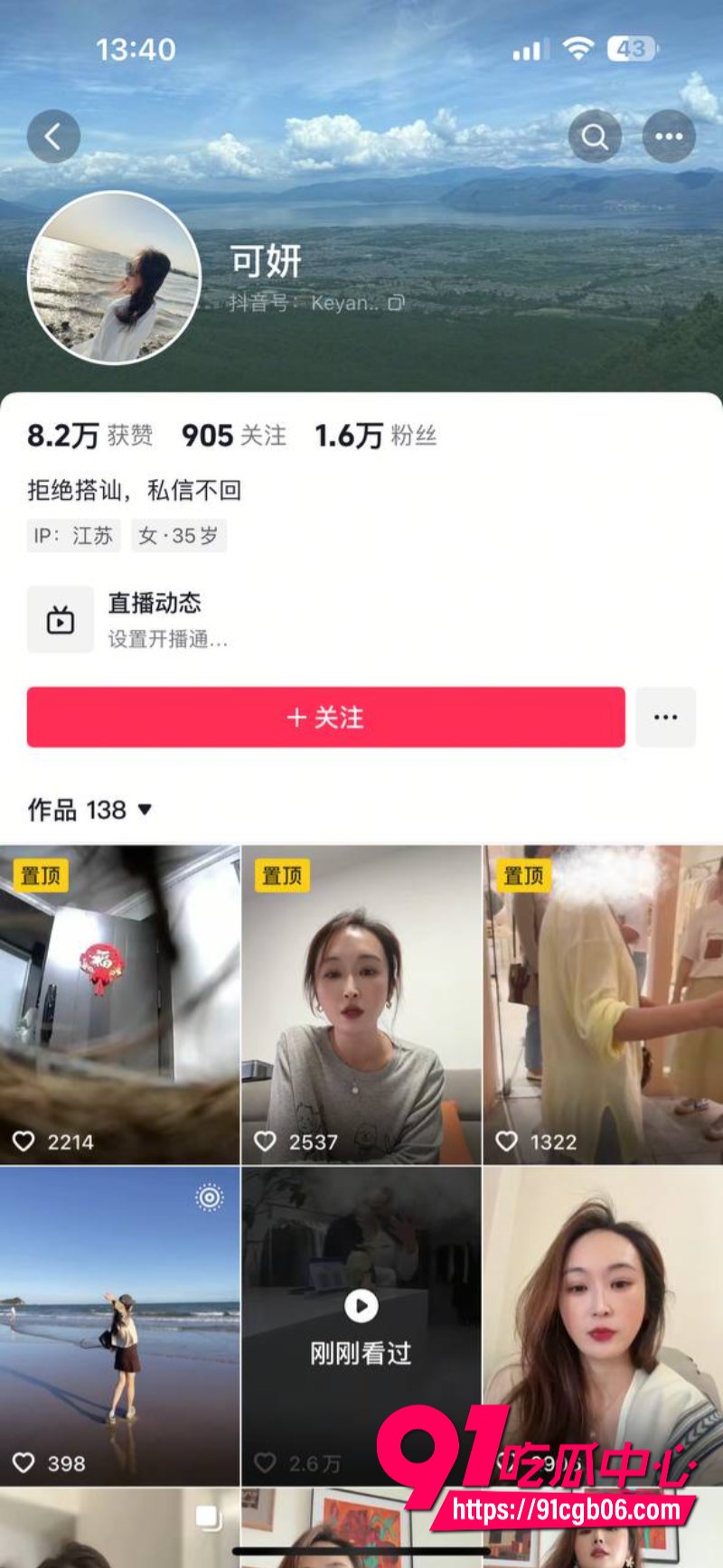 江苏泰州 姜堰绯色服装店老板娘16