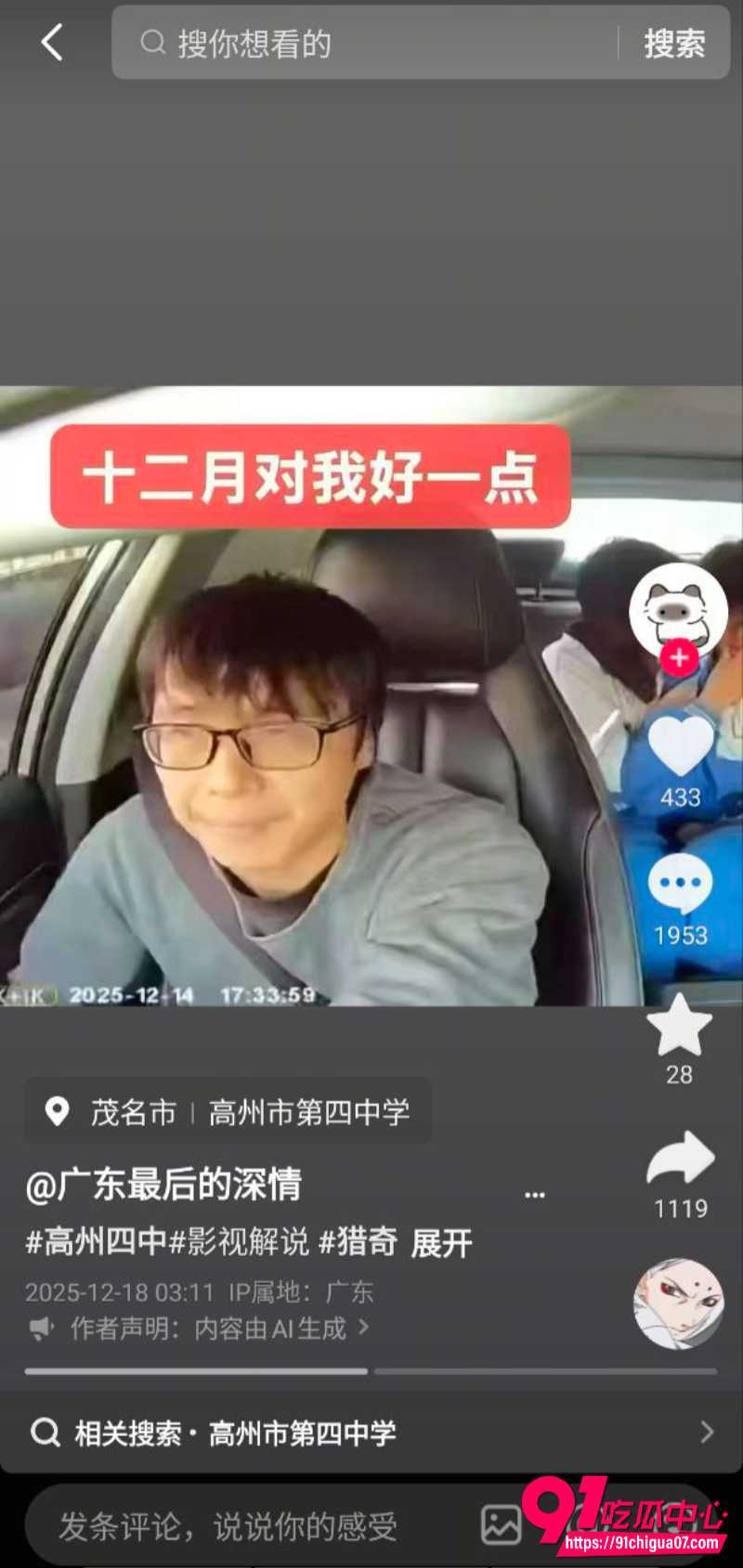 高州四中2