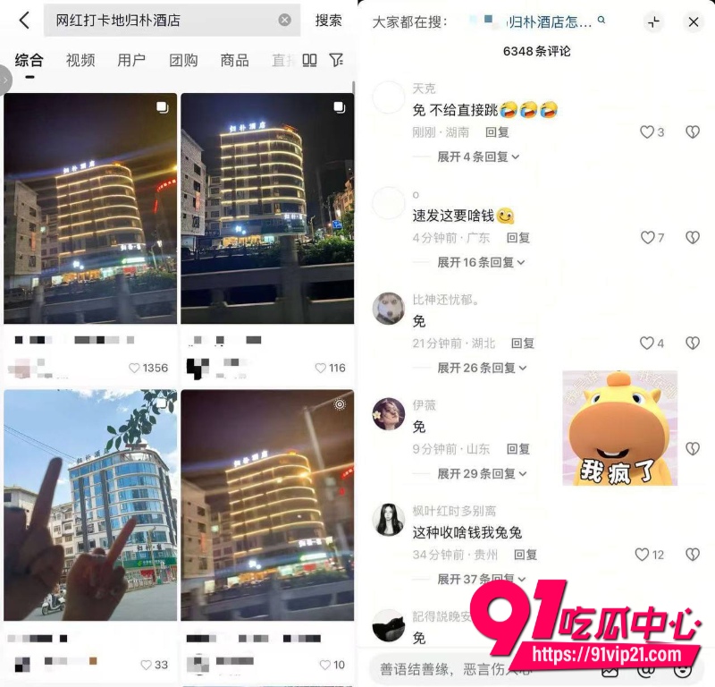 巴马归酒店 4