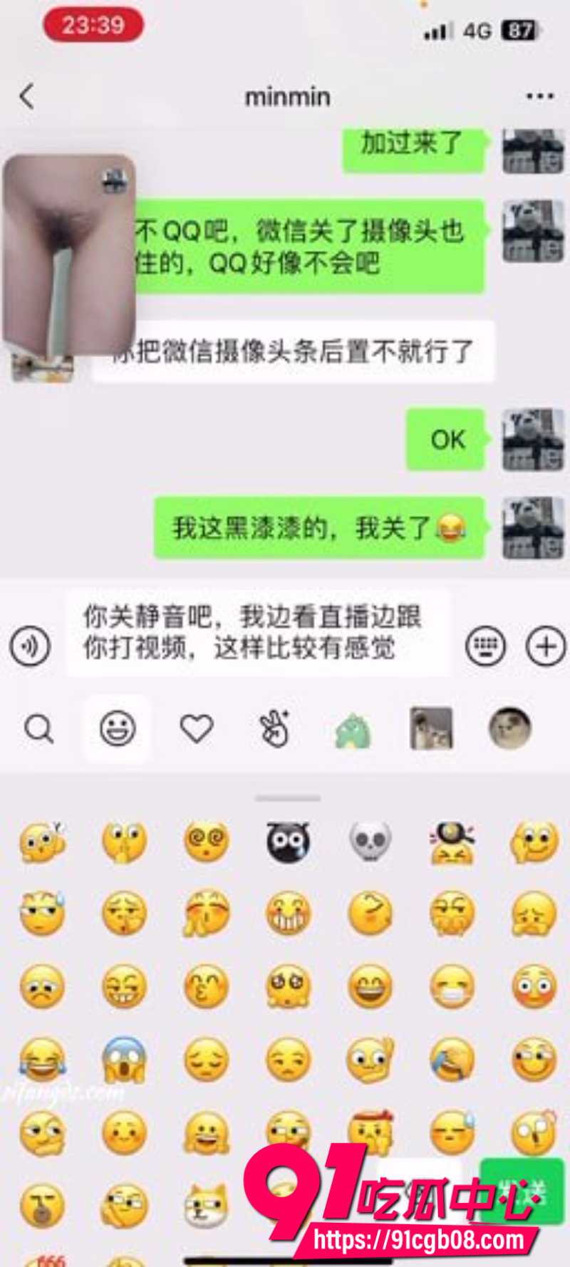快手茶茶双视角直播 3